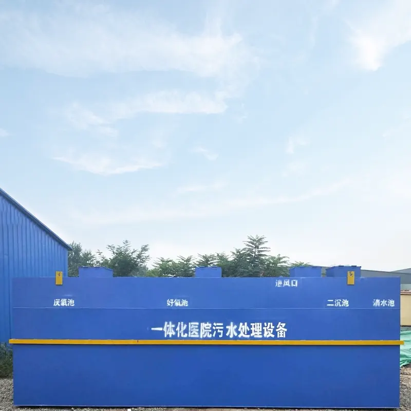 ফার্মাসিউটিক্যাল কোম্পানি মেডিকেল বর্জ্য জল চিকিত্সা সরঞ্জাম